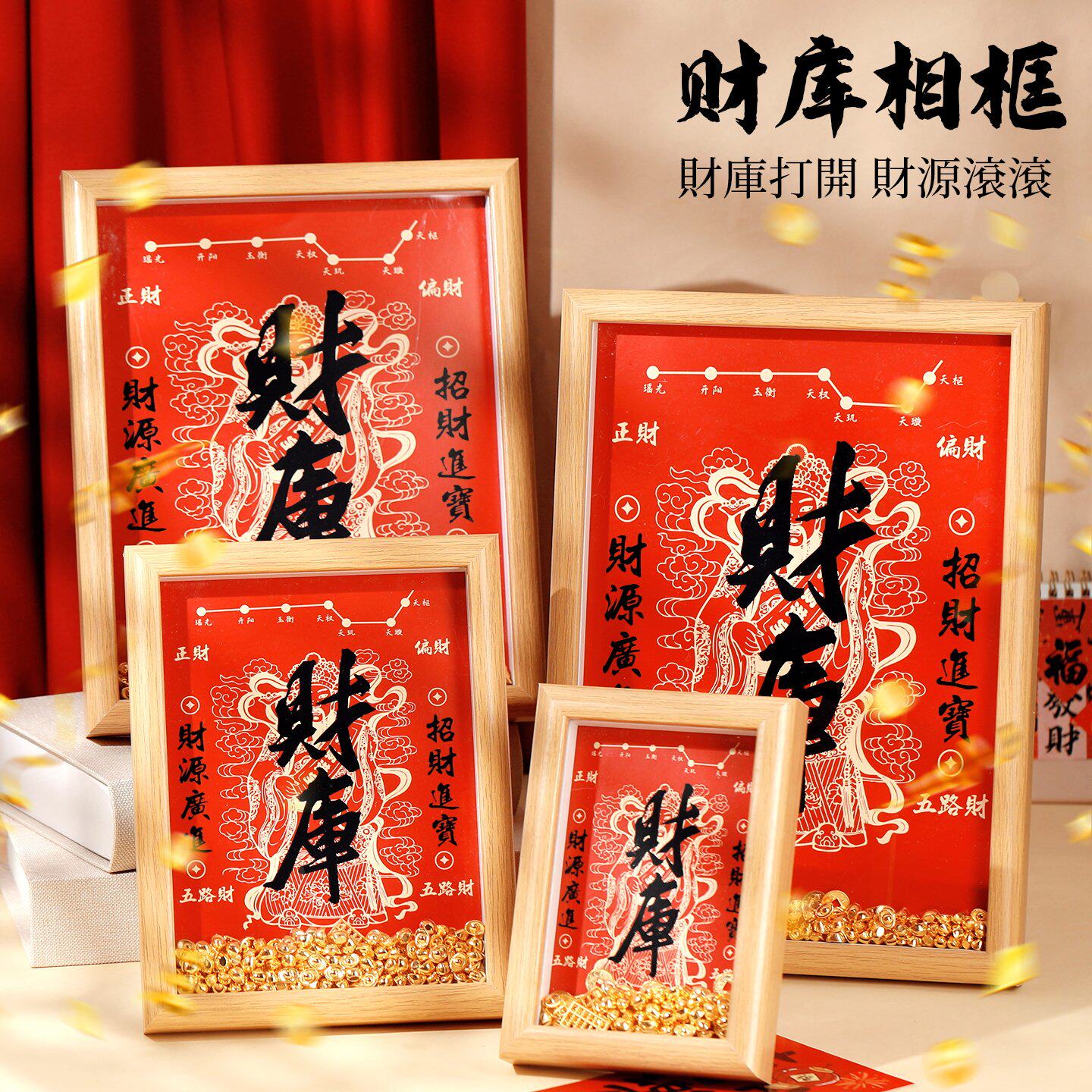财库相框diy材料包八方来财手工摆件乔迁送礼新年装饰硬币礼物