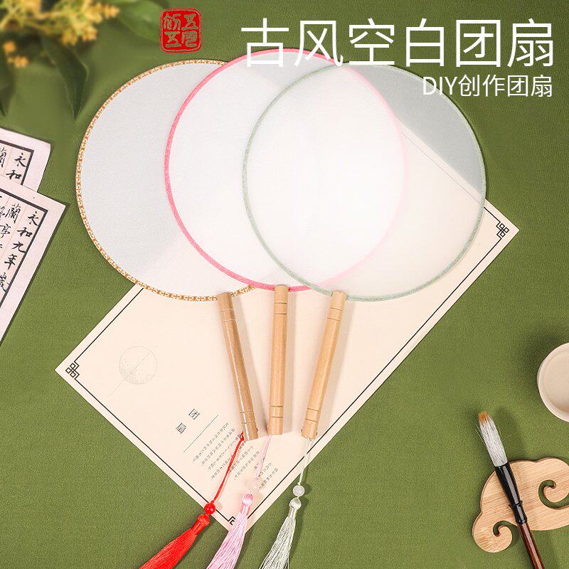 古风真丝熟绢团扇空白扇子diy刺绣白色绘画国画熟绢工笔水彩手绘