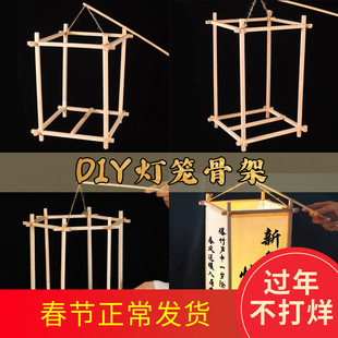 新年古风榫卯灯笼骨架空白绘画宫灯花灯创意儿童手提diy材料包