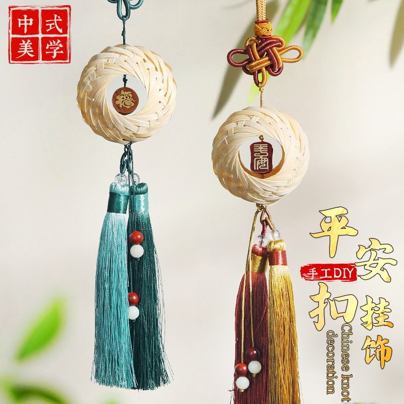 非遗竹编平安扣diy手工材料包竹条挂件镂空汉服古风中式端午礼物