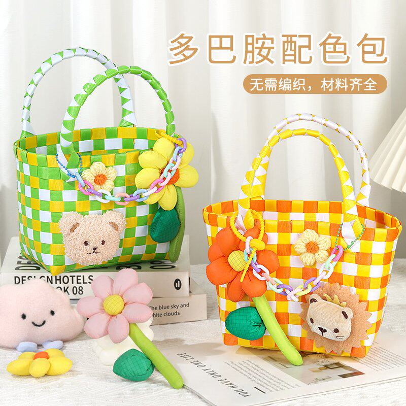彩色编织手提篮子diy手工材料包幼儿园菜篮托特包藤编袋亲子活动