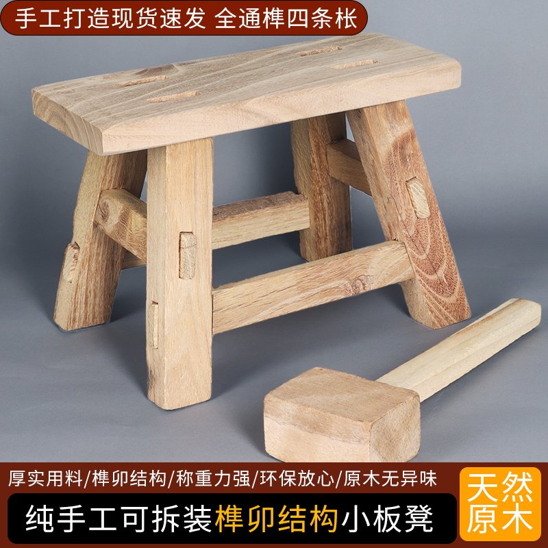 实木小板凳榫卯四脚八叉凳组装学生手工劳技课材料包diy教具木凳