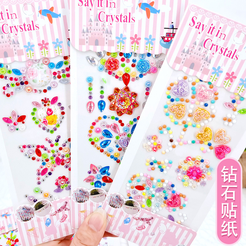 儿童贴纸宝石水晶亚克力diy女孩装饰钻石贴纸创意幼儿园奖励贴画图片