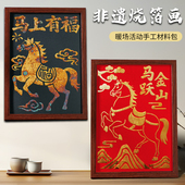 烧箔画非遗手工diy金箔银铜箔儿童美术绘画填充涂色材料包国庆节