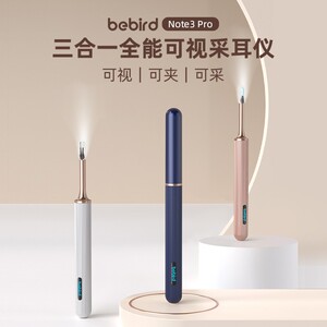 bebird高清可视折扣价采耳神器
