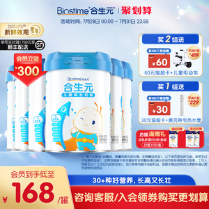 【30+种好营养】合生元儿童配方成长奶粉800g6罐3岁4岁6岁以上DHA