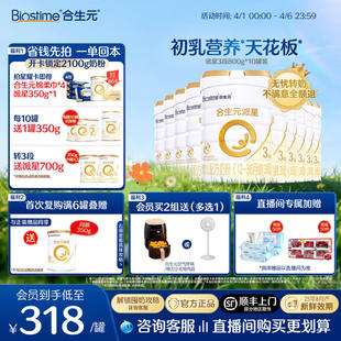 合生元 派星3段奶粉婴幼儿宝宝奶粉800g10罐 顺丰速达 官方正品