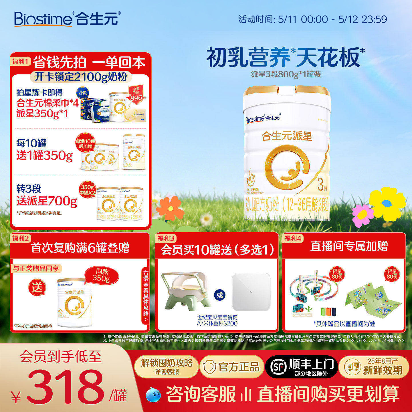 【官方正品】合生元派星3段婴儿牛奶粉婴幼儿三段进口奶粉800g