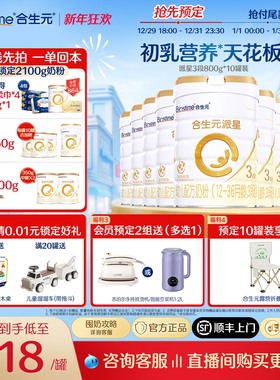 【官方正品】合生元派星3段婴幼儿奶粉三段宝宝800g*6罐 顺丰速达