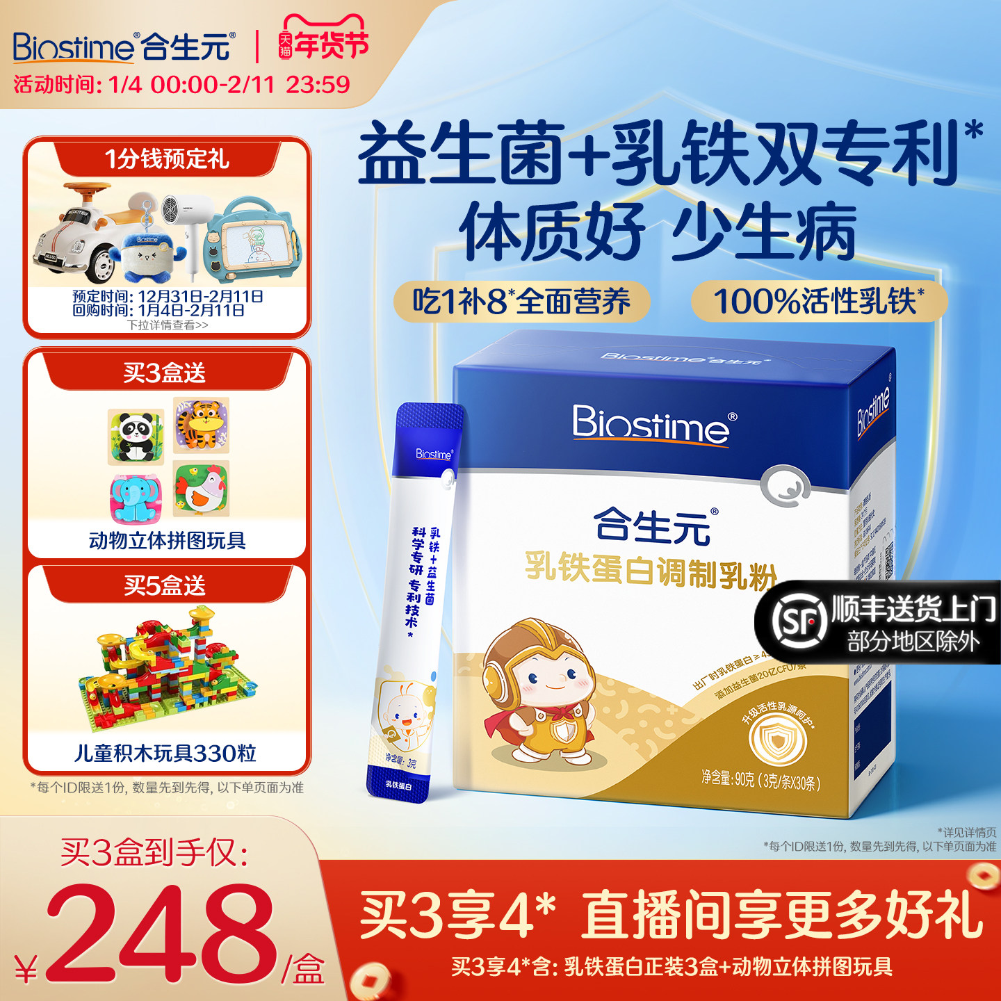 ����Ԫ�������������������ͯ������30��Ӥ�׶������򵰰����ʺ� 258Ԫ