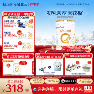 【官方正品】合生元派星2段婴幼儿牛奶粉婴儿二段奶粉宝宝800g