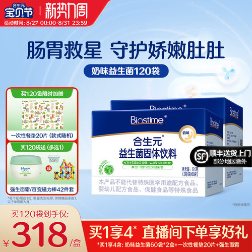 肠胃救星 守护娇嫩肚肚