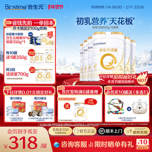 【官方正品】合生元派星3段婴幼儿奶粉三段宝宝800g*6罐 顺丰速达