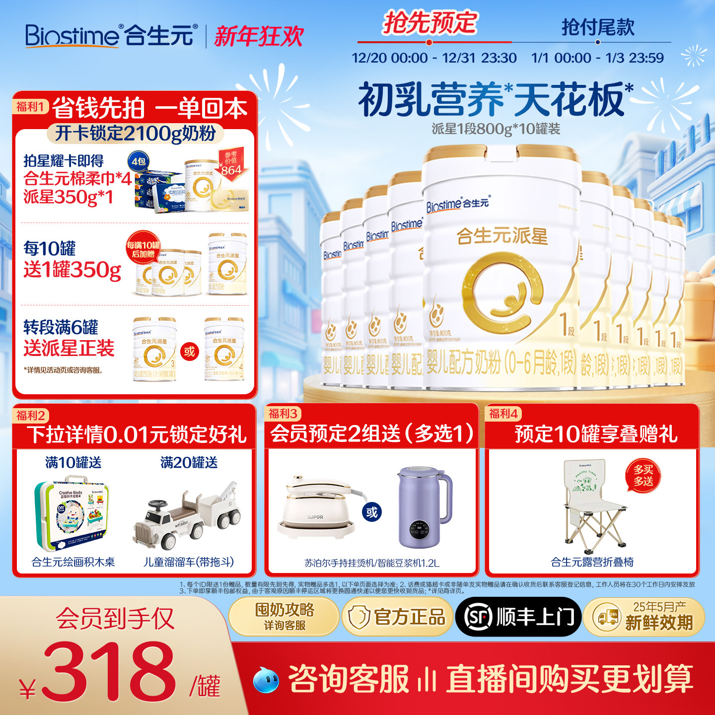 【官方正品】合生元派星1段新生婴儿宝宝奶粉一段奶800g 顺丰速达