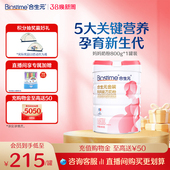 合生元 妈妈配方奶粉孕妇牛奶粉孕期进口奶源 孕妇金装