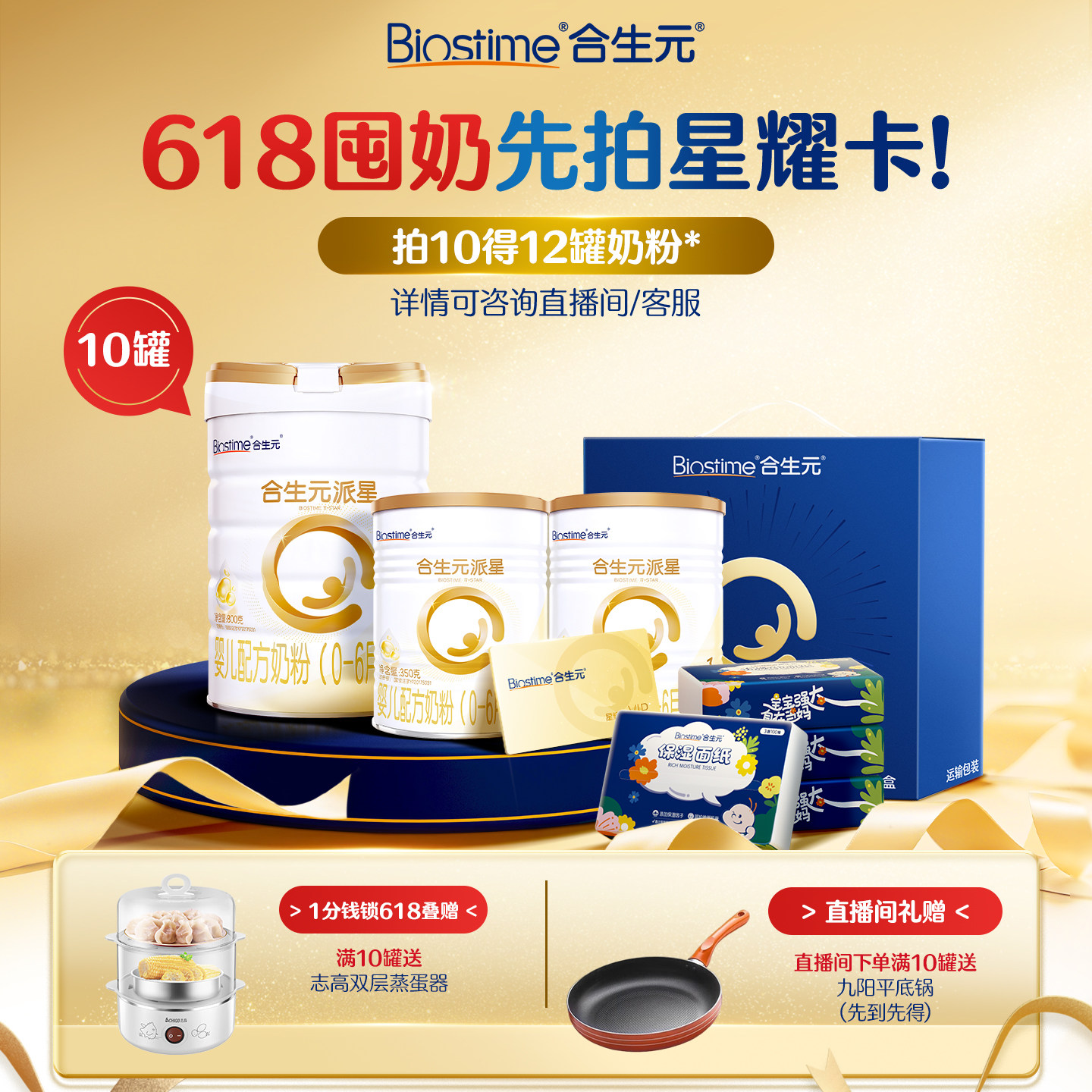 省钱礼盒|星耀卡派星1段350g奶粉