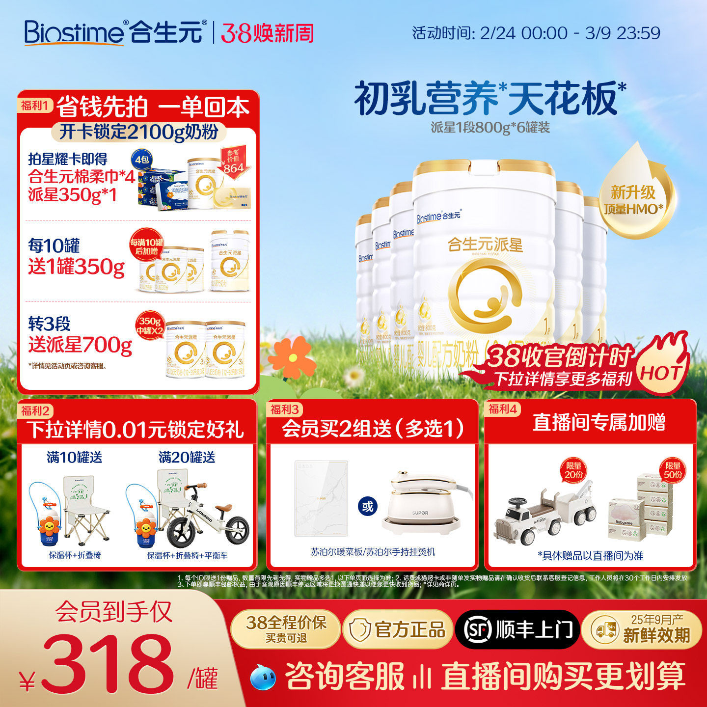 【官方正品】合生元派星一段新生婴儿配方牛奶粉1段婴儿奶粉800g