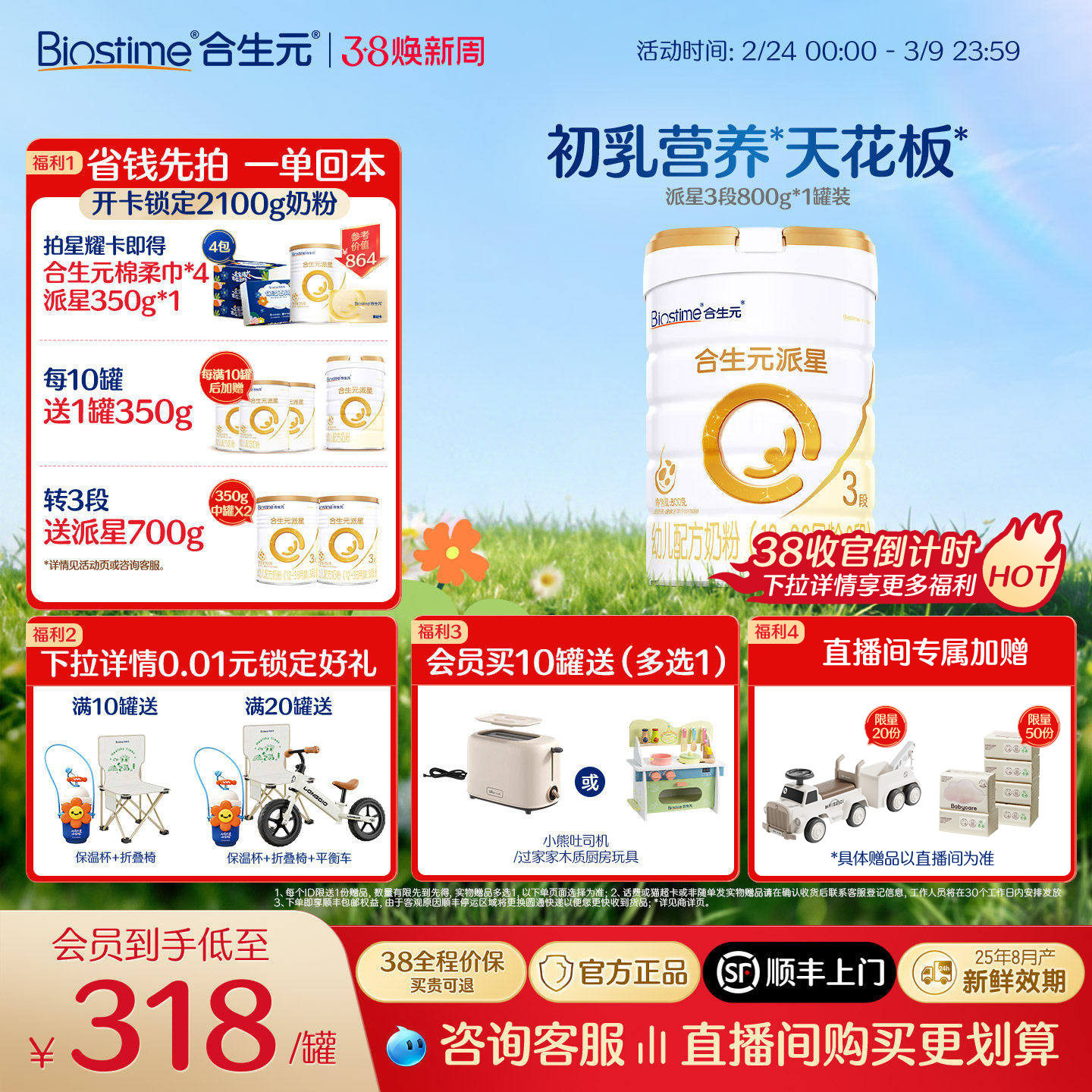 【官方正品】合生元派星3段婴儿牛奶粉婴幼儿三段进口奶粉800g