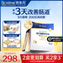 合生元 益生菌官方第二代超金菌48袋含婴幼儿双歧杆菌调理肠胃