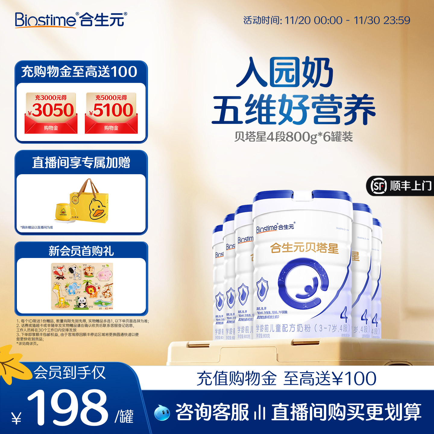 合生元贝塔星学龄前儿童成长配方奶粉4段800g6罐乳桥蛋白原罐进口