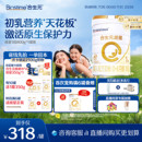 合生元 派星一段新生嬰兒牛奶粉1段嬰幼兒寶寶奶800g 官方正品
