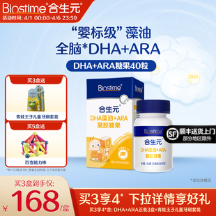 DHA海藻油非鱼油滴剂含ARA眼脑营养儿童孕妇 合生元