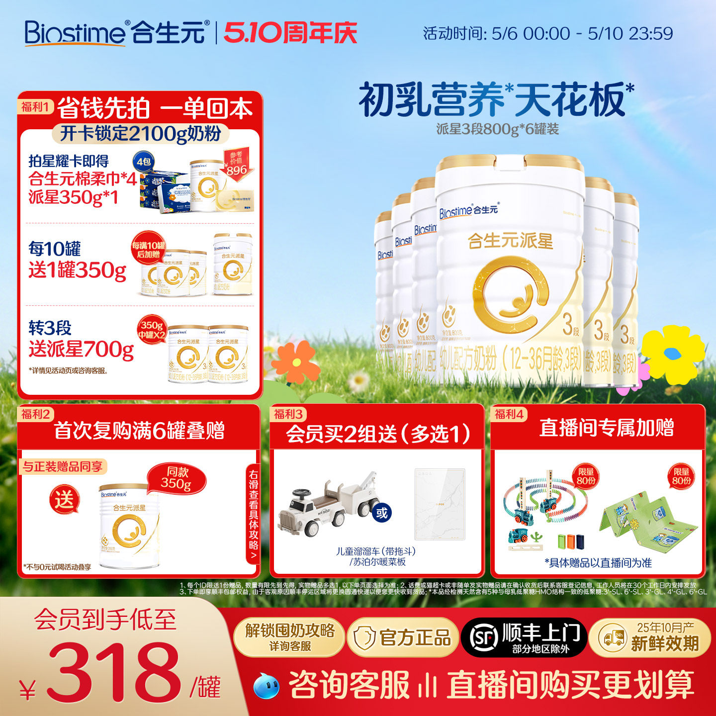 【官方正品】合生元派星幼儿配方奶粉3段800g进口宝宝奶粉