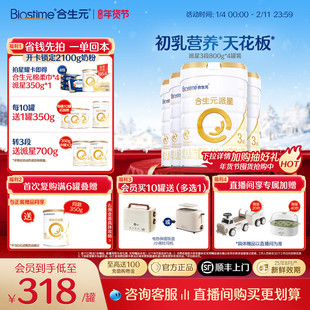 【初乳营养】合生元派星新国标幼儿配方奶粉3段800g*4乳桥蛋白LPN