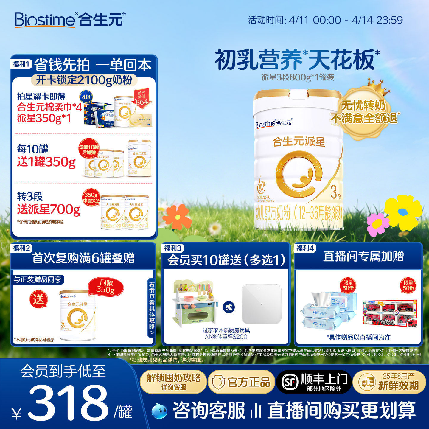 【官方正品】合生元派星3段婴儿牛奶粉婴幼儿三段进口奶粉800g