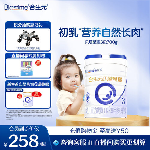 合生元幼儿奶粉3段进口1罐