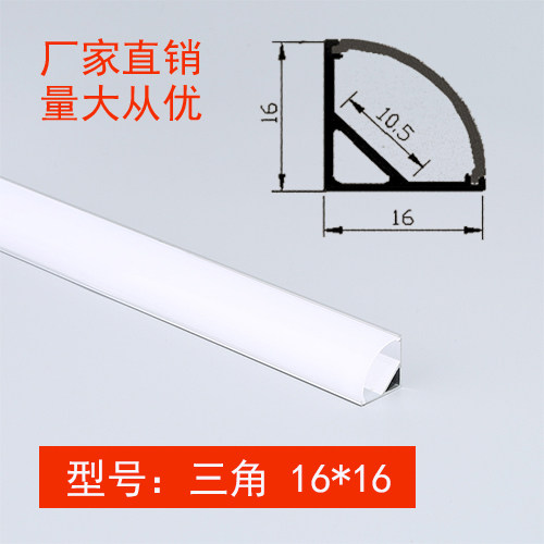 1616三角LED可定制铝合金PC罩U型灯槽KTV会所嵌入式铝槽线条灯