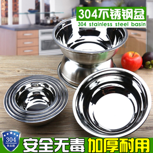 加厚304不锈钢盆圆形打蛋盆家用汤盆菜盆 加深和面盆洗菜盆搅拌盆