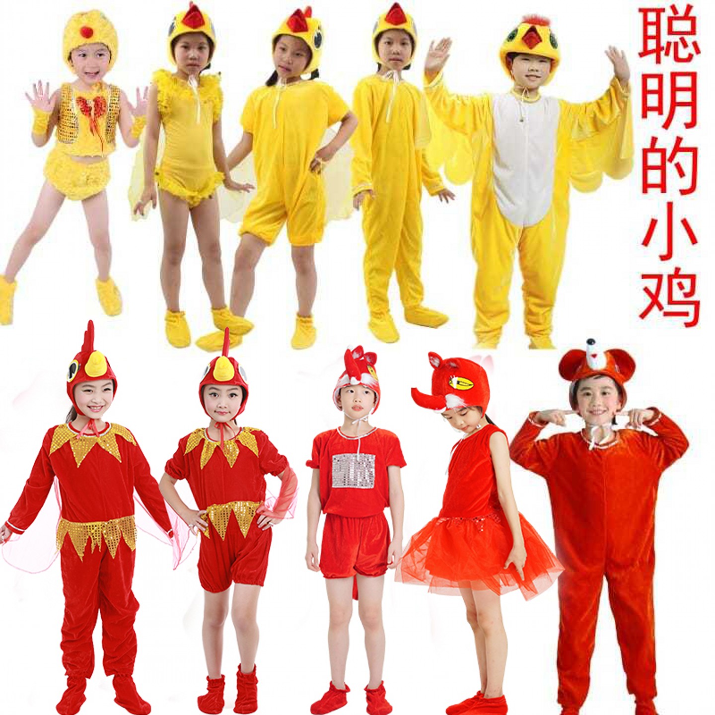 儿童聪明的小鸡演出幼儿母鸡扮演