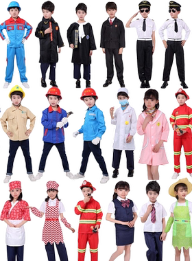 幼儿童快递员外卖员志愿者表演服