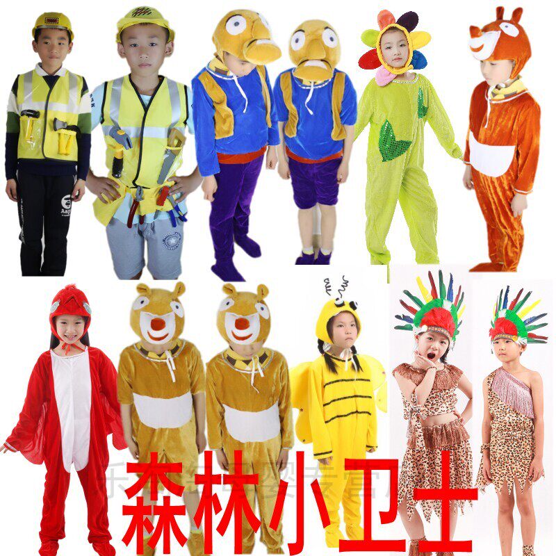 儿童森林小卫士童话剧课本剧舞台演出服装美丽的家园爷爷表演衣服