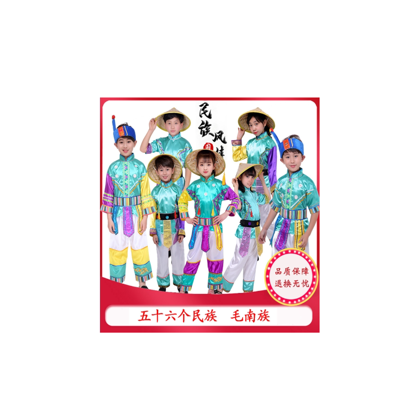 六一儿童少数民族56个舞台演出服