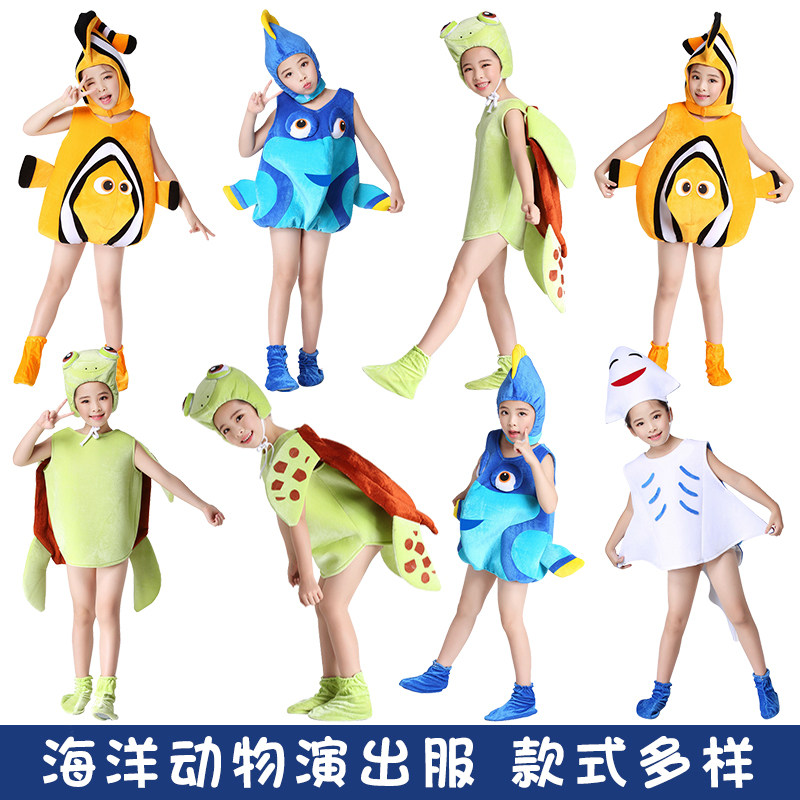 六一儿童节海洋动物演出服海底黄鱼魔鬼鱼海龟龙虾卡通幼儿表演服