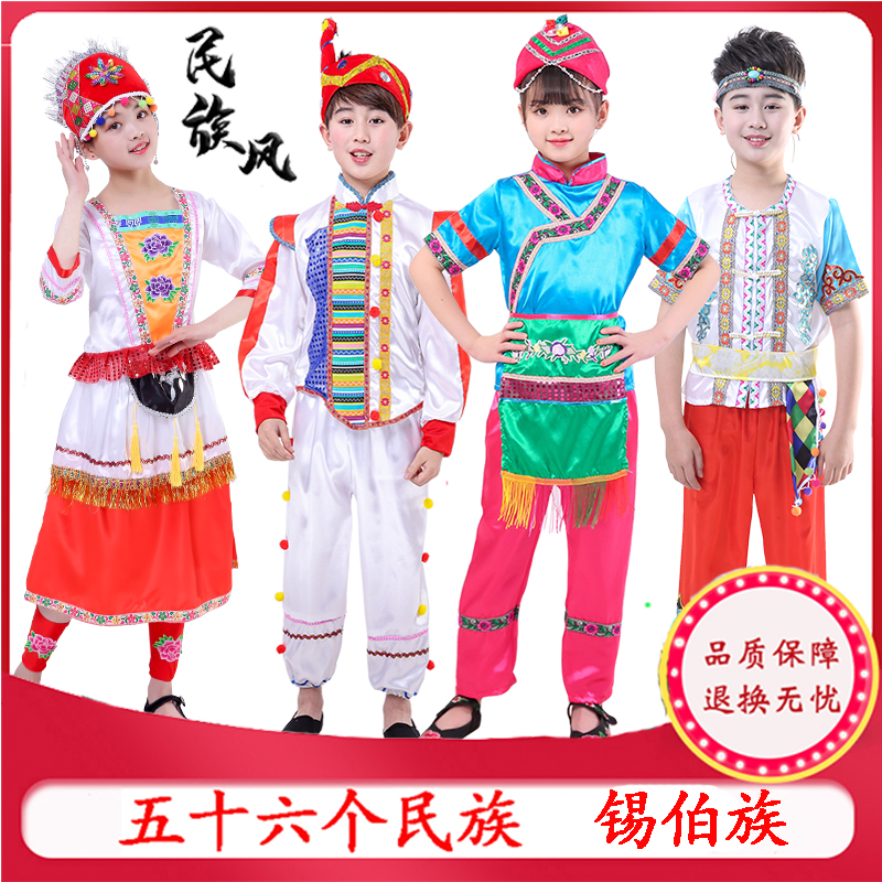 六一儿童少数民族锡伯族表演服