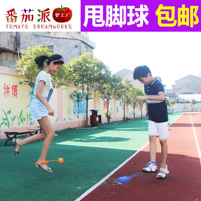 幼儿园儿童跳跳甩脚球 户外感统运动训练器材 单腿旋转跳环圈跳高
