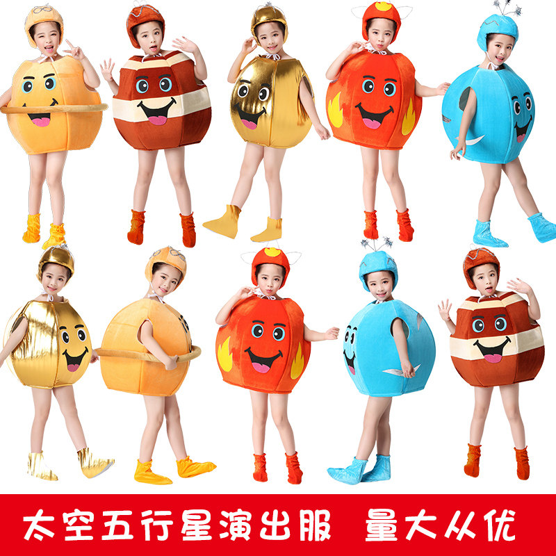 儿童星球演出服太空行星金星木星水星火星土星男女童舞蹈表演服装