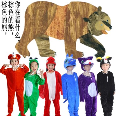 儿童棕色的熊Brownbear演出服装