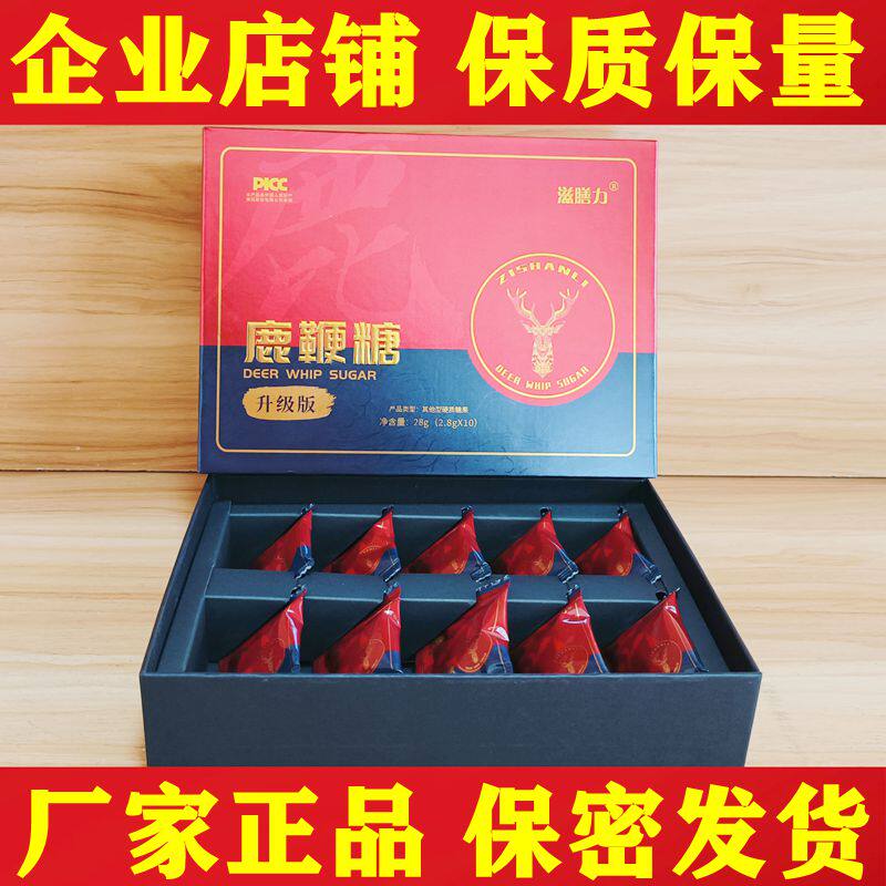 狼戈鹿鞭糖元气人参糖夯久滋膳力滋补品官方正品男士口服用升级版