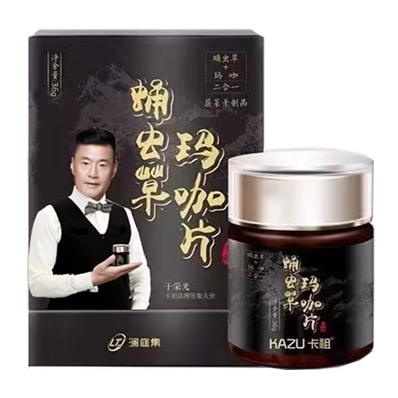 官方云南丽江澜庭卡集祖蛹虫草玛咖片秘鲁玛卡片男女通用正品男性