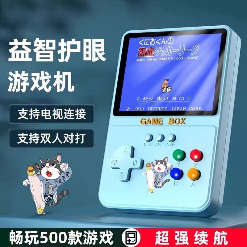 500玛丽老式双人充电宝二合一高清护眼sup掌上游戏机童年怀旧复古