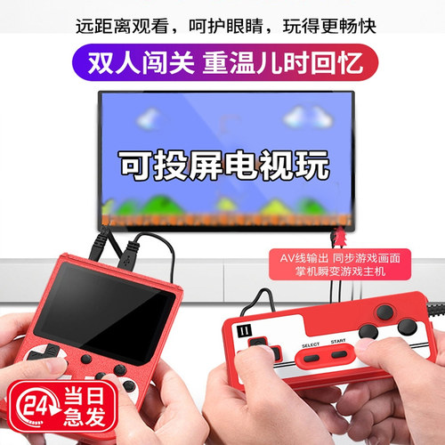 Sup游戏机掌上玛丽魂斗罗彩屏双人红白机经典怀旧复古便携小巧