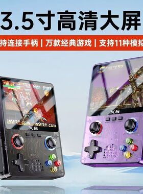 3.5寸街机游戏掌机复古大屏高清摇杆GBA双人投屏高清SFC便携赛博