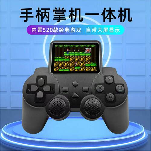 怀旧手持高清彩屏双人游戏机