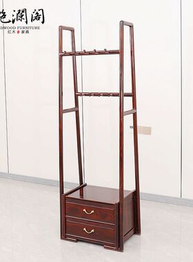 红木衣帽架 印尼黑酸枝穿挂衣架 阔叶黄檀落地实木衣架中式衣帽杆