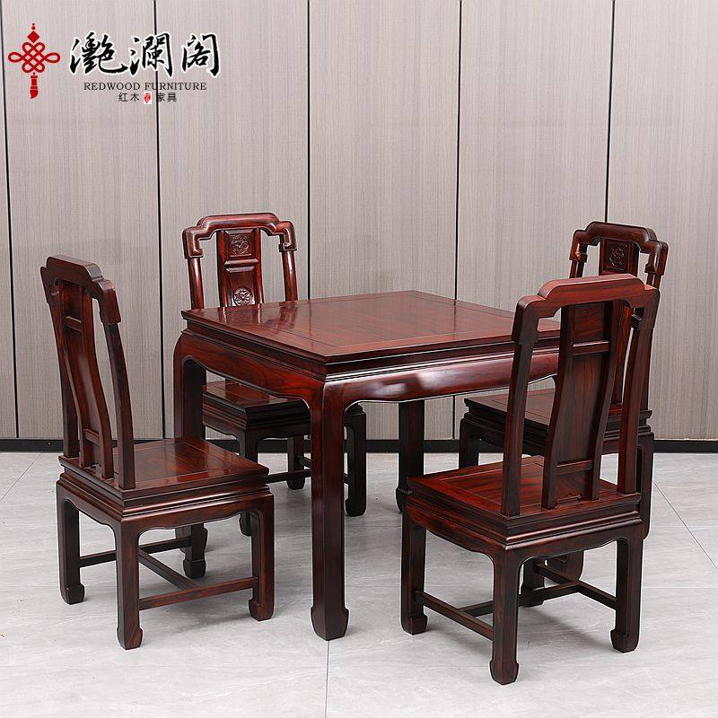 红木八仙桌正方形印尼黑酸枝家具新中式休闲棋牌桌四方桌家用餐桌