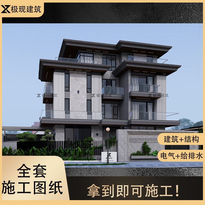 2043四层现代风格豪华别墅设计图纸建房图纸施工图纸
